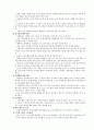 치매의 정의와 원인 종류와 증상 및 간호 8페이지