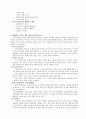 치매의 정의와 원인 종류와 증상 및 간호 10페이지