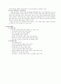 치매의 정의와 원인 종류와 증상 및 간호 11페이지