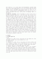 [지역개발] 지역개발에 대하여 6페이지