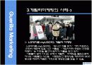 게릴라마케팅 8페이지