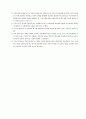 한국교육 변천의 사회적 배경 5페이지