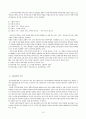 한국전쟁의 분석과 논의 10페이지