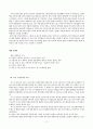 한국전쟁의 분석과 논의 11페이지