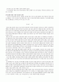 한국전쟁의 분석과 논의 12페이지
