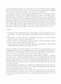한국전쟁의 분석과 논의 13페이지