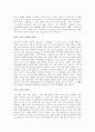 LG전자 RF 연구개발 파트 지원자 자기소개서 [그룹사 인사팀 출신 현직 컨설턴트 작성] 3페이지