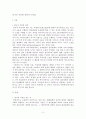 당사자적격에 관하여 논하라. 2페이지