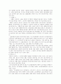 당사자적격에 관하여 논하라. 3페이지
