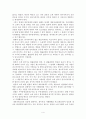 당사자적격에 관하여 논하라. 4페이지