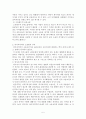 당사자적격에 관하여 논하라. 5페이지