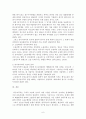 당사자적격에 관하여 논하라. 6페이지