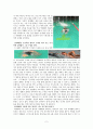 박태환과 나의 수영영법 분석  2페이지
