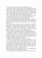   NGO의 역할과 나아갈 방향  4페이지
