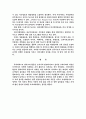   NGO의 역할과 나아갈 방향  5페이지