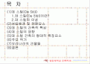 데스틸 건축과 우리나라 건축물의 예시(파주출판단지) 2페이지