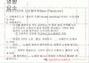 데스틸 건축과 우리나라 건축물의 예시(파주출판단지) 7페이지