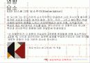 데스틸 건축과 우리나라 건축물의 예시(파주출판단지) 9페이지