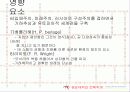 데스틸 건축과 우리나라 건축물의 예시(파주출판단지) 10페이지