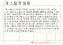 데스틸 건축과 우리나라 건축물의 예시(파주출판단지) 12페이지