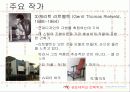 데스틸 건축과 우리나라 건축물의 예시(파주출판단지) 16페이지