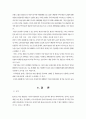 한EU FTA의 파급효과 및 전망 10페이지
