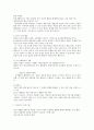 피아제의 인지발달단계 2페이지