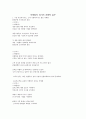 [독후감]마케팅의 10가지 치명적 실수  1페이지