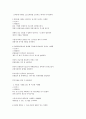 [독후감]마케팅의 10가지 치명적 실수  2페이지