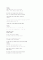 [독후감]마케팅의 10가지 치명적 실수  3페이지