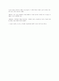 [독후감]마케팅의 10가지 치명적 실수  5페이지