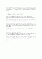활성 산소 & 항산화 성분 5페이지