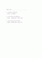 활성 산소 & 항산화 성분 12페이지