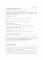  활성산소와 항산화 기능  9페이지