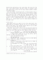 CJ 홈쇼핑 중국진출 STP 전략 4페이지