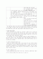 CJ 홈쇼핑 중국진출 STP 전략 5페이지