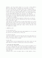 CJ 홈쇼핑 중국진출 STP 전략 16페이지