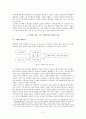 CRM 도입을 통한 온라인 기록정보서비스 방안 6페이지