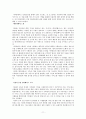 CRM 도입을 통한 온라인 기록정보서비스 방안 11페이지