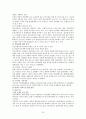 웅진코웨이의 서비스 전략 분석 8페이지