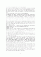 웅진코웨이의 서비스 전략 분석 9페이지
