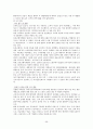 웅진코웨이의 서비스 전략 분석 10페이지