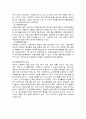 NGO의 역할과 나아갈 방향 제시 4페이지