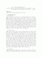 NGO의 역할과 나아갈 방향 2페이지