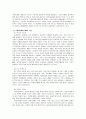 NGO의 역할과 나아갈 방향 3페이지