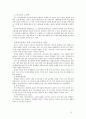 VIPS의 중국시장 진출에 따른 STP마케팅 전략 4페이지