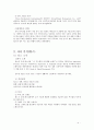 VIPS의 중국시장 진출에 따른 STP마케팅 전략 5페이지