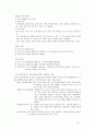VIPS의 중국시장 진출에 따른 STP마케팅 전략 9페이지