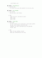 [검은콩우유] 기업의 성공사례 분석 8페이지
