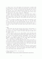 [사씨남정기] 작품 분석 3페이지